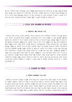 [한림대학교성심병원자기소개서] 한림대학교성심병원(간호사)자소서+면접기출문제,한림대학교병원합격자기소개서,한림대병원(신입간호사)자소서항목,한림대성심병원면접자료(1분스피치),평촌성심병원 강남성심병원 강동성심병원 동탄성심병원 한강성심병원 공통지원 자기소개서-3