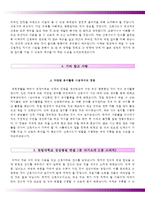 [한림대학교성심병원자기소개서] 한림대학교성심병원(간호사)자소서+면접기출문제,한림대학교병원합격자기소개서,한림대병원(신입간호사)자소서항목,한림대성심병원면접자료(1분스피치),평촌성심병원 강남성심병원 강동성심병원 동탄성심병원 한강성심병원 공통지원 자기소개서-4