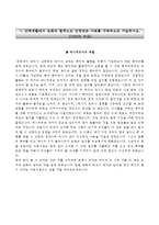 강남차병원자기소개서+면접기출문제,강남차병원(신규간호사)자소서,강남차병원합격자기소개서,강남차병원(간호직)자소서항목,차병원1분자기소개(1분스피치),분당차병원-구미차병원 공통지원 자기소개서(자소서)-2