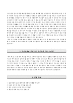 강남차병원자기소개서+면접기출문제,강남차병원(신규간호사)자소서,강남차병원합격자기소개서,강남차병원(간호직)자소서항목,차병원1분자기소개(1분스피치),분당차병원-구미차병원 공통지원 자기소개서(자소서)-5