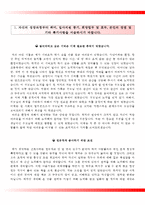 강릉아산병원자기소개서+면접기출문제,강릉아산병원(간호사)자소서,강릉아산병원합격자기소개서,강릉아산병원자소서항목,강릉아산병원1분스피치(1분자기소개),강릉아산병원면접자료,강릉아산병원지원동기-2