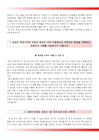 강릉아산병원자기소개서+면접기출문제,강릉아산병원(간호사)자소서,강릉아산병원합격자기소개서,강릉아산병원자소서항목,강릉아산병원1분스피치(1분자기소개),강릉아산병원면접자료,강릉아산병원지원동기-3