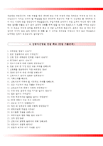강릉아산병원자기소개서+면접기출문제,강릉아산병원(간호사)자소서,강릉아산병원합격자기소개서,강릉아산병원자소서항목,강릉아산병원1분스피치(1분자기소개),강릉아산병원면접자료,강릉아산병원지원동기-4