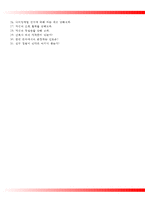 강릉아산병원자기소개서+면접기출문제,강릉아산병원(간호사)자소서,강릉아산병원합격자기소개서,강릉아산병원자소서항목,강릉아산병원1분스피치(1분자기소개),강릉아산병원면접자료,강릉아산병원지원동기-5