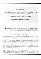 강원대학교병원자기소개서(강원대학교병원 간호사 합격자소서),강원대학교병원합격자기소개서,강원대병원(신규간호사)자소서항목,강원대학교병원면접기출문제,강원대학교병원1분자기소개(1분스피치)-2