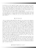 강원대학교병원자기소개서(강원대학교병원 간호사 합격자소서),강원대학교병원합격자기소개서,강원대병원(신규간호사)자소서항목,강원대학교병원면접기출문제,강원대학교병원1분자기소개(1분스피치)-3