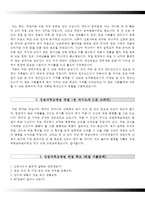 강원대학교병원자기소개서(강원대학교병원 간호사 합격자소서),강원대학교병원합격자기소개서,강원대병원(신규간호사)자소서항목,강원대학교병원면접기출문제,강원대학교병원1분자기소개(1분스피치)-4