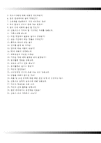 강원대학교병원자기소개서(강원대학교병원 간호사 합격자소서),강원대학교병원합격자기소개서,강원대병원(신규간호사)자소서항목,강원대학교병원면접기출문제,강원대학교병원1분자기소개(1분스피치)-5