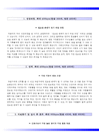 건국대학교병원자기소개서,면접기출문제,건국대학교병원(신규간호사)자소서,건국대학교병원합격자기소개서,건국대학교병원(신입간호직)자소서항목,건국대병원1분스피치(1분자기소개),건국대병원지원동기-2