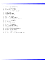 건국대학교병원자기소개서,면접기출문제,건국대학교병원(신규간호사)자소서,건국대학교병원합격자기소개서,건국대학교병원(신입간호직)자소서항목,건국대병원1분스피치(1분자기소개),건국대병원지원동기-5