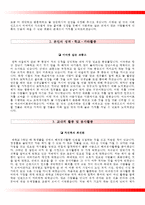 구미차병원자기소개서+면접기출문제,구미차병원(간호사)자소서,구미차병원합격자기소개서,구미차병원자소서항목,강남차병원_분당차병원자기소개서_차병원면접자료-3