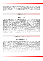 구미차병원자기소개서+면접기출문제,구미차병원(간호사)자소서,구미차병원합격자기소개서,구미차병원자소서항목,강남차병원_분당차병원자기소개서_차병원면접자료-4