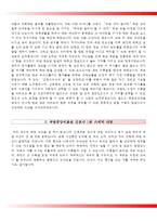 국립중앙의료원자기소개서+면접기출문제,국립중앙의료원(신규간호사)자소서,국립중앙의료원합격자기소개서,국립중앙의료원(신입간호직)자소서,국립중앙의료원1분자기소개(1분스피치)-3