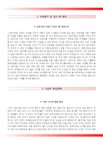대구가톨릭대학교병원자기소개서+면접기출문제,대구가톨릭대학교병원(신규간호사)자소서항목,카톨릭대학교병원합격자기소개서,카톨릭대학교병원(간호사신입)자소서,대구가톨릭병원1분자기소개(1분스피치)-4