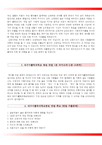 대구가톨릭대학교병원자기소개서+면접기출문제,대구가톨릭대학교병원(신규간호사)자소서항목,카톨릭대학교병원합격자기소개서,카톨릭대학교병원(간호사신입)자소서,대구가톨릭병원1분자기소개(1분스피치)-5
