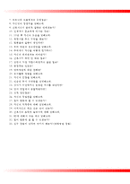 대구가톨릭대학교병원자기소개서+면접기출문제,대구가톨릭대학교병원(신규간호사)자소서항목,카톨릭대학교병원합격자기소개서,카톨릭대학교병원(간호사신입)자소서,대구가톨릭병원1분자기소개(1분스피치)-6