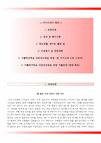 대전성모병원자기소개서+면접기출문제,대전성모병원(간호사)자소서,가톨릭대학교대전성모병원합격자기소개서,가톨릭대학교대전성모병원자소서항목,카톨릭대학교대전성모병원1분자기소개(1분스피치)-2