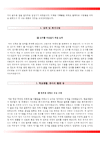 대전성모병원자기소개서+면접기출문제,대전성모병원(간호사)자소서,가톨릭대학교대전성모병원합격자기소개서,가톨릭대학교대전성모병원자소서항목,카톨릭대학교대전성모병원1분자기소개(1분스피치)-3