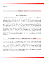 대전성모병원자기소개서+면접기출문제,대전성모병원(간호사)자소서,가톨릭대학교대전성모병원합격자기소개서,가톨릭대학교대전성모병원자소서항목,카톨릭대학교대전성모병원1분자기소개(1분스피치)-4