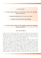 동국대학교경주병원자기소개서,동국대학교경주병원(간호사)자소서,동국대학교병원합격자기소개서,동국대학교병원(간호직신입)자소서항목,경주동국대학교병원자기소개서,경주동국대학교병원자소서,동국대병원1분자기소개(1분스피치)-2