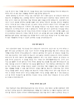 동국대학교경주병원자기소개서,동국대학교경주병원(간호사)자소서,동국대학교병원합격자기소개서,동국대학교병원(간호직신입)자소서항목,경주동국대학교병원자기소개서,경주동국대학교병원자소서,동국대병원1분자기소개(1분스피치)-3