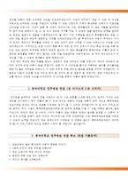 동국대학교경주병원자기소개서,동국대학교경주병원(간호사)자소서,동국대학교병원합격자기소개서,동국대학교병원(간호직신입)자소서항목,경주동국대학교병원자기소개서,경주동국대학교병원자소서,동국대병원1분자기소개(1분스피치)-4