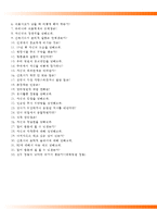 동국대학교경주병원자기소개서,동국대학교경주병원(간호사)자소서,동국대학교병원합격자기소개서,동국대학교병원(간호직신입)자소서항목,경주동국대학교병원자기소개서,경주동국대학교병원자소서,동국대병원1분자기소개(1분스피치)-5