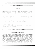 부산의료원자기소개서+면접기출문제,부산의료원(신규간호사)자소서,부산의료원합격자기소개서,부산의료원(간호직)자소서항목,부산의료원1분자기소개(1분스피치)-2