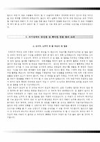 부산의료원자기소개서+면접기출문제,부산의료원(신규간호사)자소서,부산의료원합격자기소개서,부산의료원(간호직)자소서항목,부산의료원1분자기소개(1분스피치)-3
