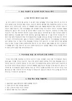 부산의료원자기소개서+면접기출문제,부산의료원(신규간호사)자소서,부산의료원합격자기소개서,부산의료원(간호직)자소서항목,부산의료원1분자기소개(1분스피치)-4