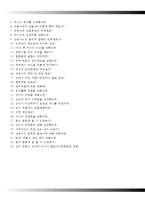 부산의료원자기소개서+면접기출문제,부산의료원(신규간호사)자소서,부산의료원합격자기소개서,부산의료원(간호직)자소서항목,부산의료원1분자기소개(1분스피치)-5