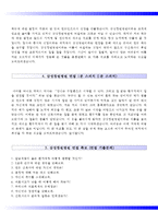 삼성창원병원자기소개서+면접기출문제,삼성창원병원(신규간호사)자소서,삼성창원병원합격자기소개서,삼성창원병원자소서항목,삼성병원1분자기소개(1분스피치),창원삼성병원자기소개서,창원삼성병원자소서-3