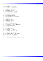 삼성창원병원자기소개서+면접기출문제,삼성창원병원(신규간호사)자소서,삼성창원병원합격자기소개서,삼성창원병원자소서항목,삼성병원1분자기소개(1분스피치),창원삼성병원자기소개서,창원삼성병원자소서-4
