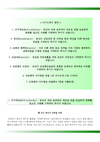 순천향대학교구미병원자기소개서+면접기출문제,순천향대학교구미병원(간호사)자소서,순천향대학교병원합격자기소개서,순천향대학교병원자소서항목,순천향대병원1분자기소개(1분스피치),순천향병원면접자료,구미순천향대학교병원자소서-2