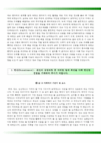 순천향대학교구미병원자기소개서+면접기출문제,순천향대학교구미병원(간호사)자소서,순천향대학교병원합격자기소개서,순천향대학교병원자소서항목,순천향대병원1분자기소개(1분스피치),순천향병원면접자료,구미순천향대학교병원자소서-3