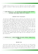 순천향대학교구미병원자기소개서+면접기출문제,순천향대학교구미병원(간호사)자소서,순천향대학교병원합격자기소개서,순천향대학교병원자소서항목,순천향대병원1분자기소개(1분스피치),순천향병원면접자료,구미순천향대학교병원자소서-4