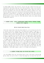 순천향대학교구미병원자기소개서+면접기출문제,순천향대학교구미병원(간호사)자소서,순천향대학교병원합격자기소개서,순천향대학교병원자소서항목,순천향대병원1분자기소개(1분스피치),순천향병원면접자료,구미순천향대학교병원자소서-5