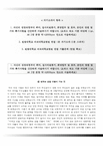 원광대학교병원자기소개서+면접기출문제,원광대학교병원(간호사)자소서,원광대병원합격자기소개서,원광대병원자소서항목,원광대학교의과대학병원자기소개서,원광대학교산본병원자소서-2