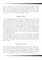 원광대학교병원자기소개서+면접기출문제,원광대학교병원(간호사)자소서,원광대병원합격자기소개서,원광대병원자소서항목,원광대학교의과대학병원자기소개서,원광대학교산본병원자소서-3