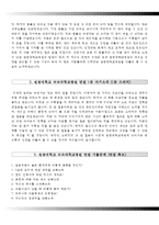원광대학교병원자기소개서+면접기출문제,원광대학교병원(간호사)자소서,원광대병원합격자기소개서,원광대병원자소서항목,원광대학교의과대학병원자기소개서,원광대학교산본병원자소서-4