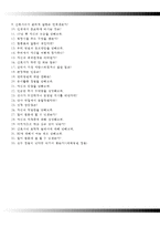 원광대학교병원자기소개서+면접기출문제,원광대학교병원(간호사)자소서,원광대병원합격자기소개서,원광대병원자소서항목,원광대학교의과대학병원자기소개서,원광대학교산본병원자소서-5