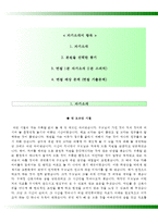 을지대학교을지병원자기소개서,을지대학교 을지병원(간호사)자소서,서울을지병원합격자기소개서,을지대학교병원자소서항목,서울을지대학교병원(간호직)자기소개서,을지대학교서울병원자소서,을지병원1분자기소개(1분스피치),을지대학병원면접자료-2