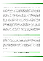 을지대학교을지병원자기소개서,을지대학교 을지병원(간호사)자소서,서울을지병원합격자기소개서,을지대학교병원자소서항목,서울을지대학교병원(간호직)자기소개서,을지대학교서울병원자소서,을지병원1분자기소개(1분스피치),을지대학병원면접자료-4