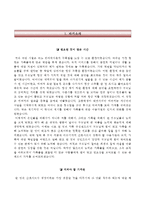 을지대학교을지병원자기소개서_을지대학교을지병원자소서_을지병원(서울)자기소개서_을지병원(간호사)자소서_서울을지병원합격자기소개서_을지대학교병원자소서_을지병원면접자료_서울을지병원자기소개서_대전을지병원자소서_을지병원면접기출문제-2