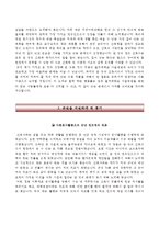 을지대학교을지병원자기소개서_을지대학교을지병원자소서_을지병원(서울)자기소개서_을지병원(간호사)자소서_서울을지병원합격자기소개서_을지대학교병원자소서_을지병원면접자료_서울을지병원자기소개서_대전을지병원자소서_을지병원면접기출문제-3