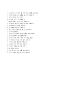 을지대학교을지병원자기소개서_을지대학교을지병원자소서_을지병원(서울)자기소개서_을지병원(간호사)자소서_서울을지병원합격자기소개서_을지대학교병원자소서_을지병원면접자료_서울을지병원자기소개서_대전을지병원자소서_을지병원면접기출문제-5