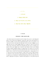 을지병원자기소개서_을지병원면접자료_을지병원자소서_을지대학교 을지병원(간호사)합격자기소개서,을지대학교을지병원자소서항목,서울을지병원자기소개서,서울을지병원자소서,을지병원(서울)면접기출문제-2