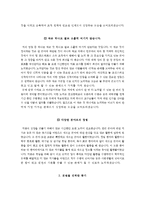을지병원자기소개서_을지병원면접자료_을지병원자소서_을지대학교 을지병원(간호사)합격자기소개서,을지대학교을지병원자소서항목,서울을지병원자기소개서,서울을지병원자소서,을지병원(서울)면접기출문제-3