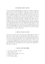 을지병원자기소개서_을지병원면접자료_을지병원자소서_을지대학교 을지병원(간호사)합격자기소개서,을지대학교을지병원자소서항목,서울을지병원자기소개서,서울을지병원자소서,을지병원(서울)면접기출문제-4