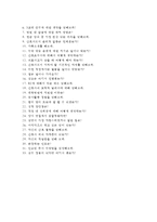 을지병원자기소개서_을지병원면접자료_을지병원자소서_을지대학교 을지병원(간호사)합격자기소개서,을지대학교을지병원자소서항목,서울을지병원자기소개서,서울을지병원자소서,을지병원(서울)면접기출문제-5
